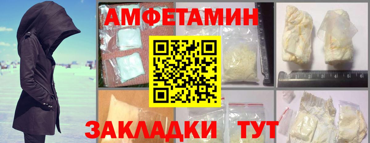 АМФЕТАМИН 97% Ефремов