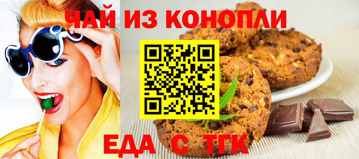 Ефремов  Cannafood марихуана  Вход с VPN 