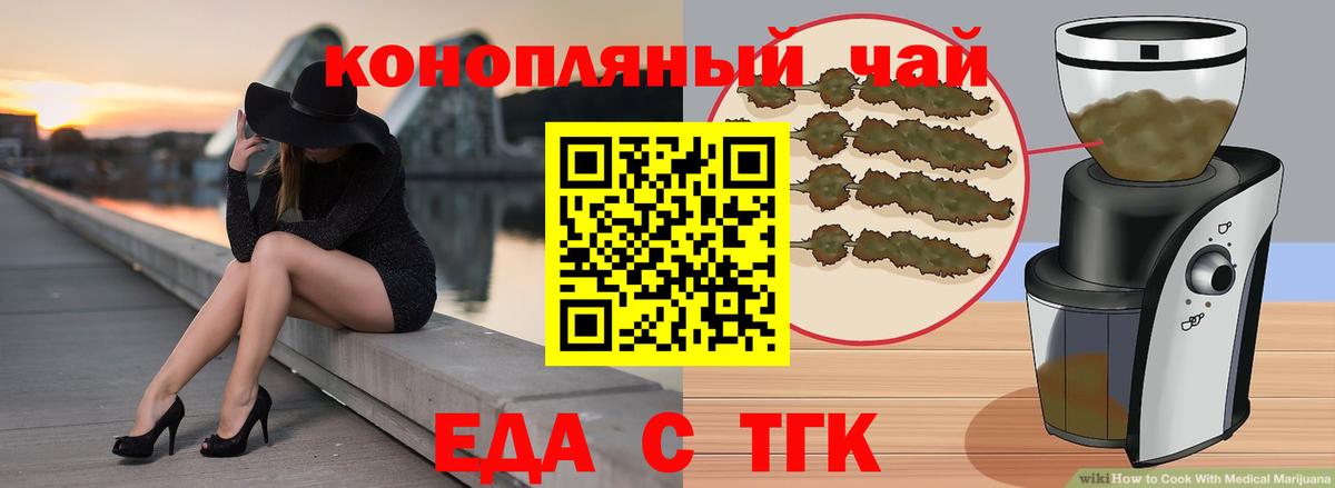 Печенье с ТГК марихуана Ефремов