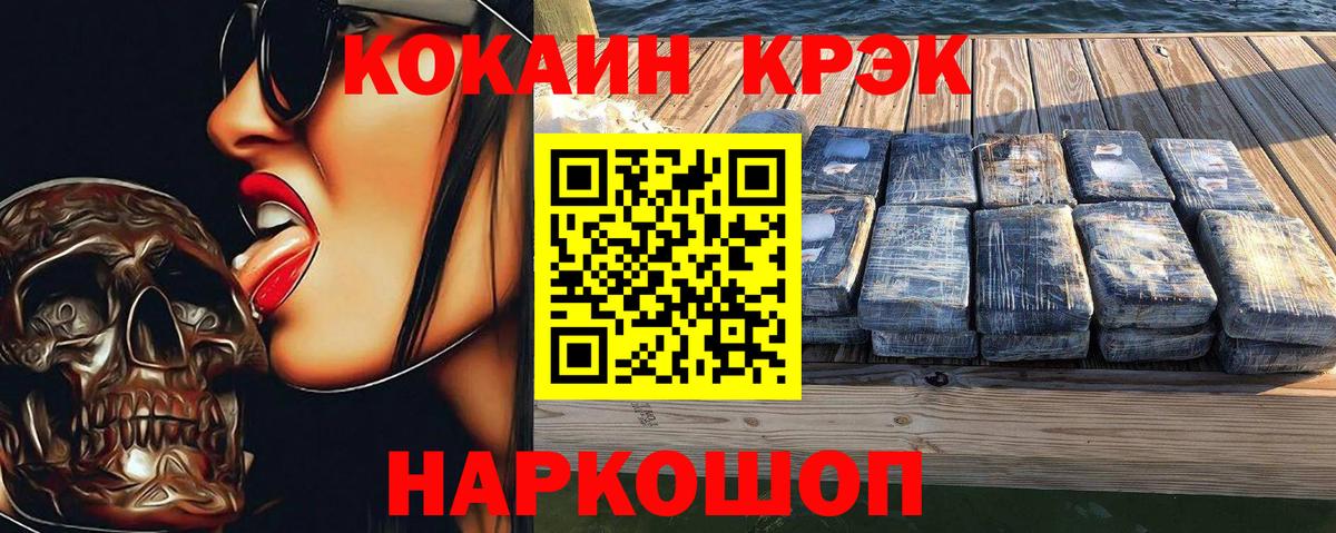 КОКАИН 97%  КОКАИН Columbia  КОКАИН  Ефремов  Вход с VPN 