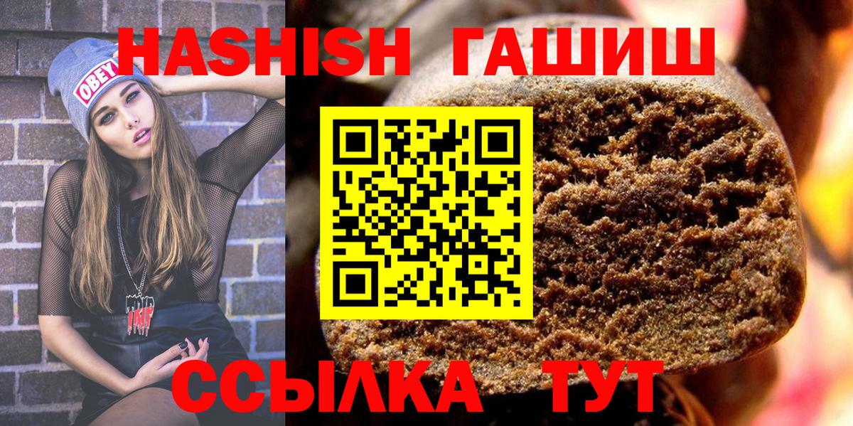ГАШИШ Premium Ефремов