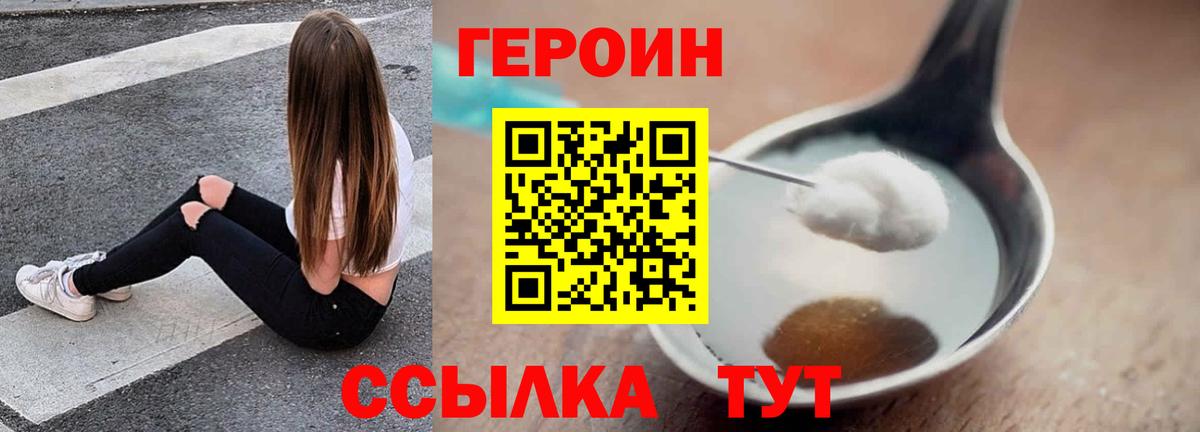 Ефремов  Героин герыч  Вход с VPN 