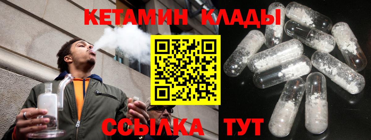КЕТАМИН VHQ Ефремов