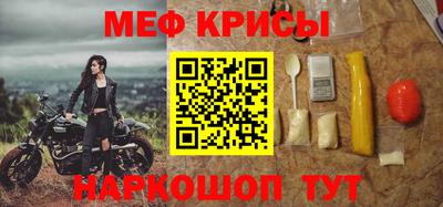 мефедрон VHQ Кулебаки