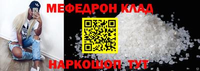 мефедрон VHQ Кулебаки
