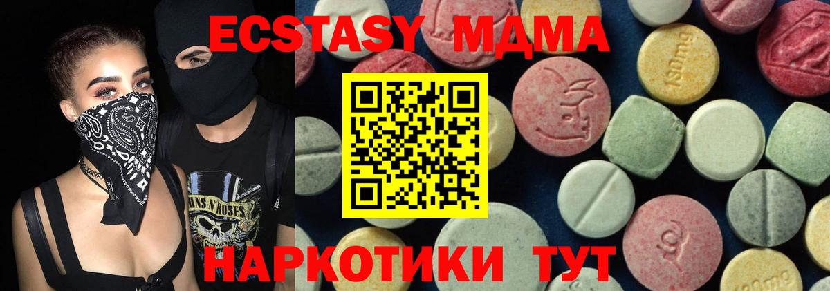 MDMA кристаллы  Вход с VPN  Ефремов  MDMA crystal 
