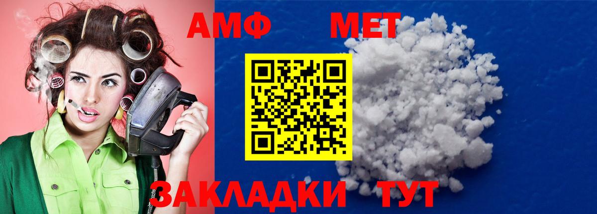 Первитин витя Ефремов
