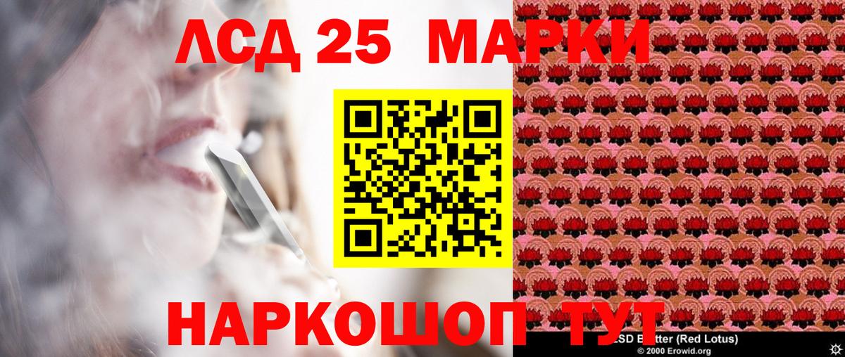 Марки 25I-NBOMe 1,8мг Ефремов